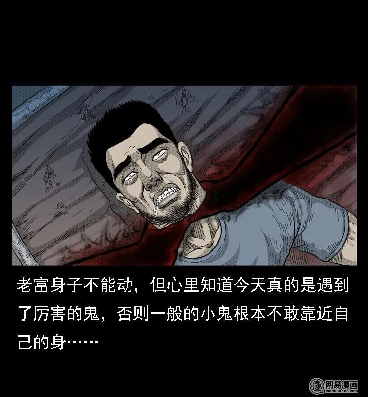 三老爷惊奇手札韩漫全集-40 屠夫无删减无遮挡章节图片 