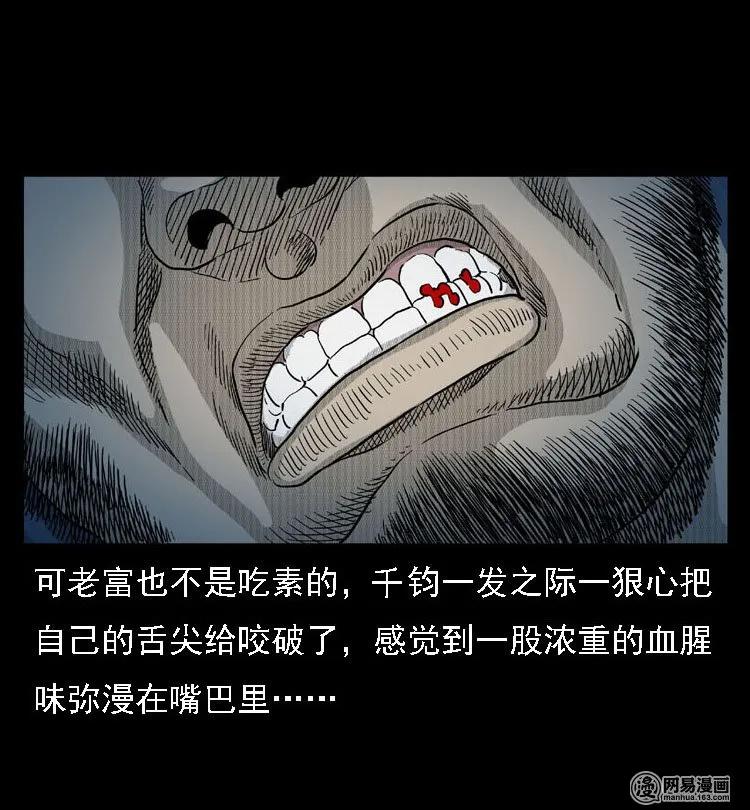 三老爷惊奇手札韩漫全集-40 屠夫无删减无遮挡章节图片 