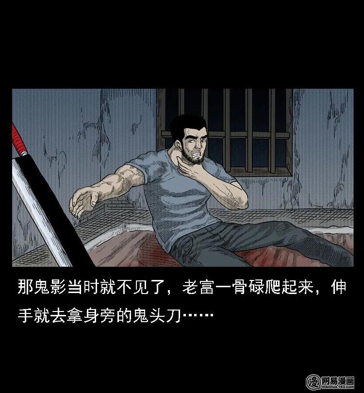三老爷惊奇手札韩漫全集-40 屠夫无删减无遮挡章节图片 