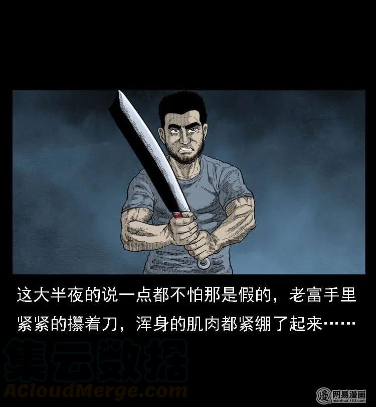 三老爷惊奇手札韩漫全集-40 屠夫无删减无遮挡章节图片 