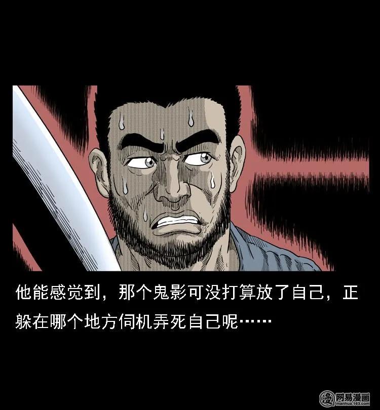 三老爷惊奇手札韩漫全集-40 屠夫无删减无遮挡章节图片 