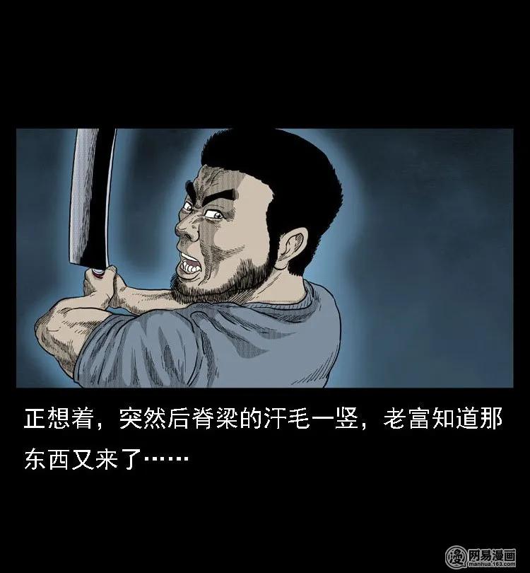 三老爷惊奇手札韩漫全集-40 屠夫无删减无遮挡章节图片 
