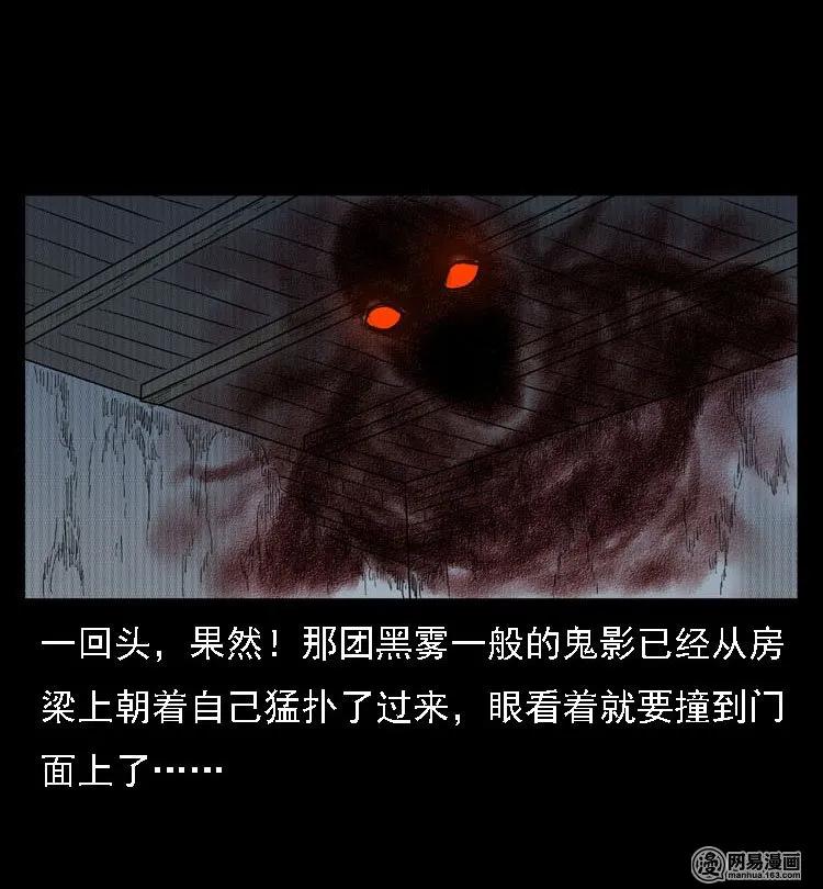 三老爷惊奇手札韩漫全集-40 屠夫无删减无遮挡章节图片 