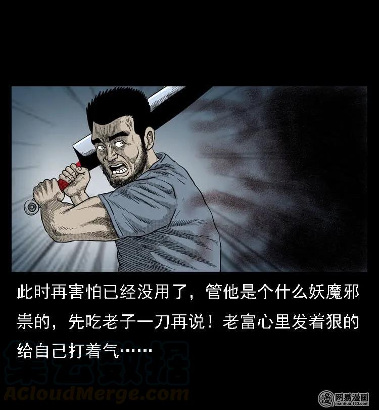 三老爷惊奇手札韩漫全集-40 屠夫无删减无遮挡章节图片 