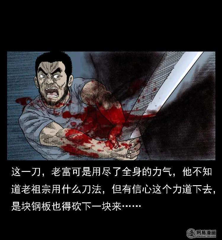 三老爷惊奇手札韩漫全集-40 屠夫无删减无遮挡章节图片 