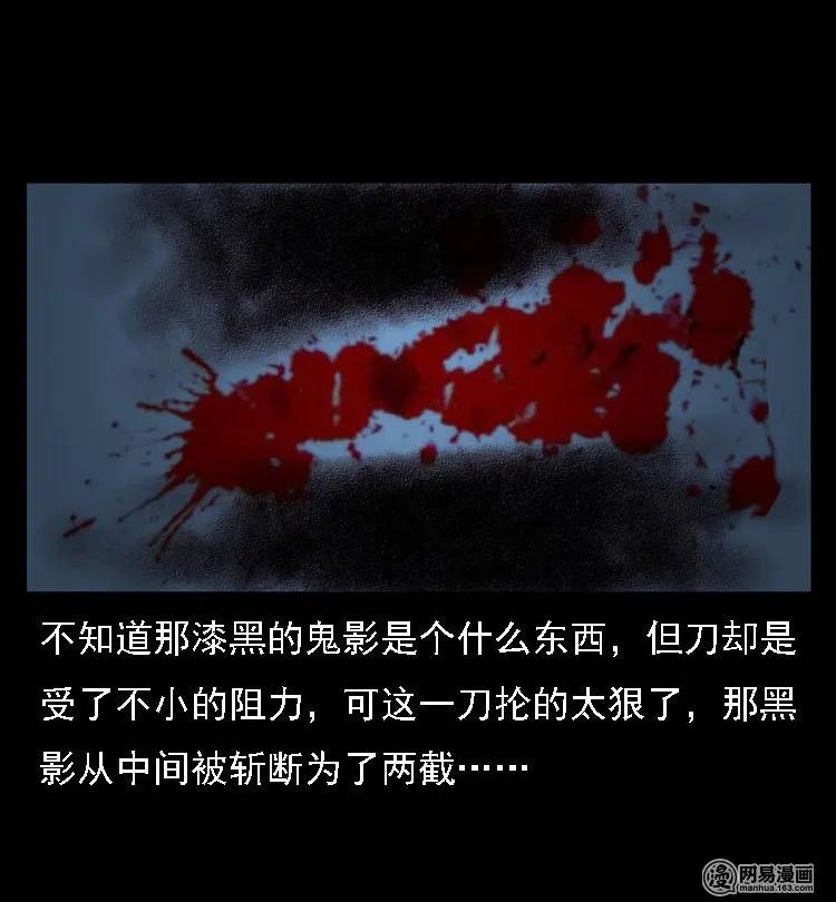 三老爷惊奇手札韩漫全集-40 屠夫无删减无遮挡章节图片 