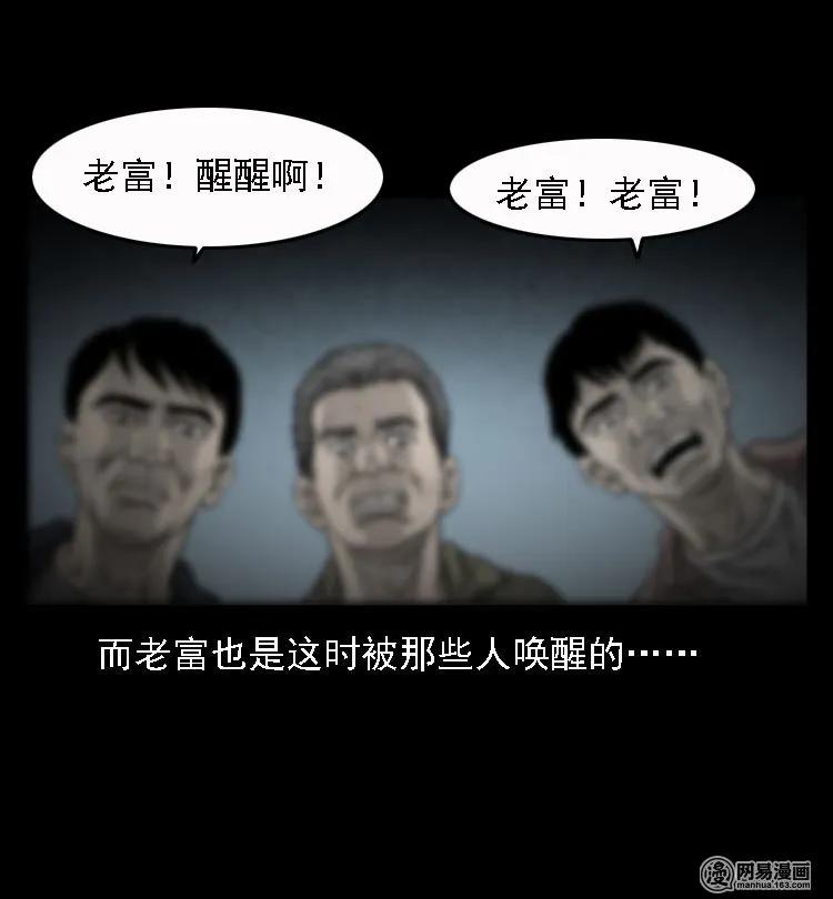三老爷惊奇手札韩漫全集-40 屠夫无删减无遮挡章节图片 