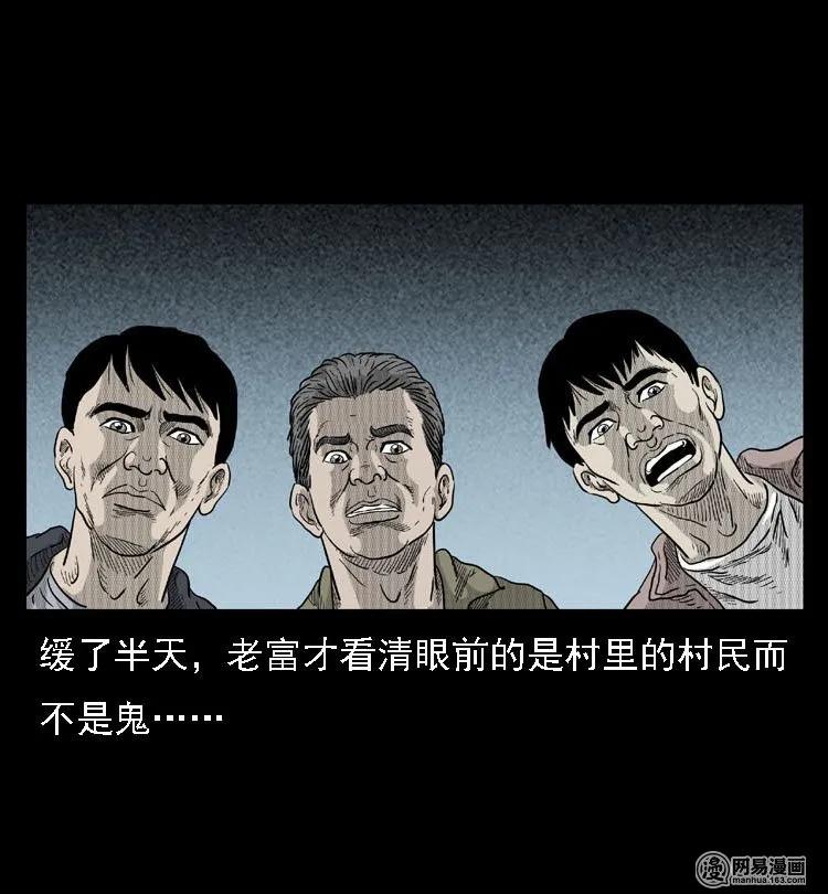 三老爷惊奇手札韩漫全集-40 屠夫无删减无遮挡章节图片 