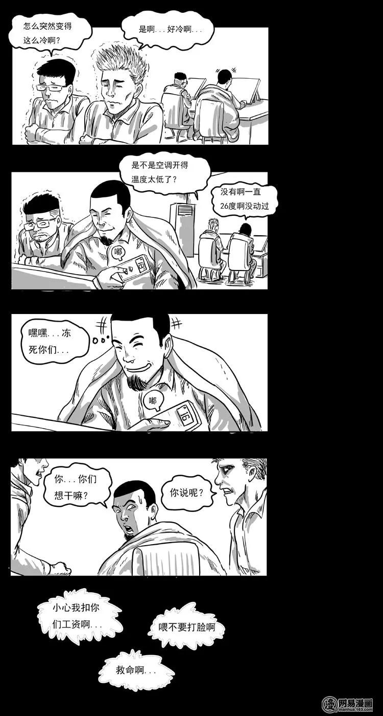 三老爷惊奇手札韩漫全集-40 屠夫无删减无遮挡章节图片 