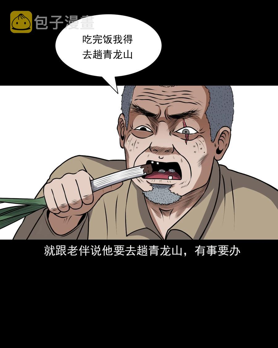三老爷惊奇手札韩漫全集-389 老烟鬼 33无删减无遮挡章节图片 