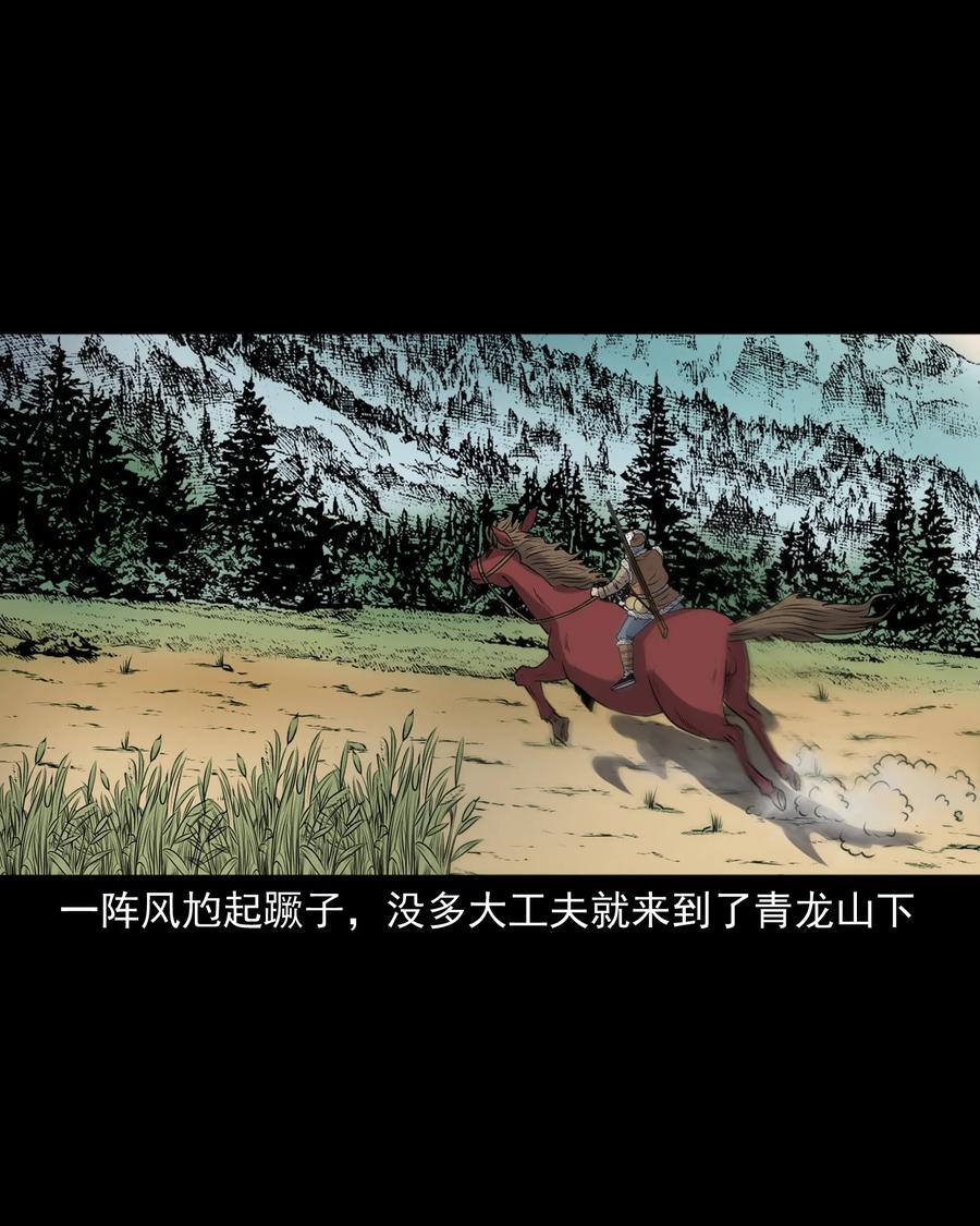 三老爷惊奇手札韩漫全集-389 老烟鬼 33无删减无遮挡章节图片 