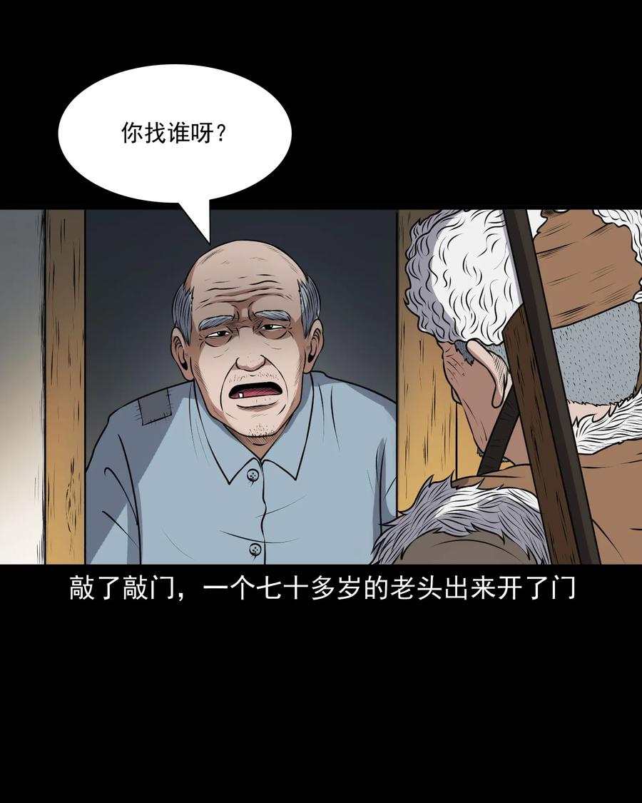 三老爷惊奇手札韩漫全集-389 老烟鬼 33无删减无遮挡章节图片 