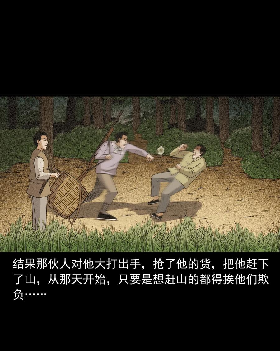 三老爷惊奇手札韩漫全集-389 老烟鬼 33无删减无遮挡章节图片 