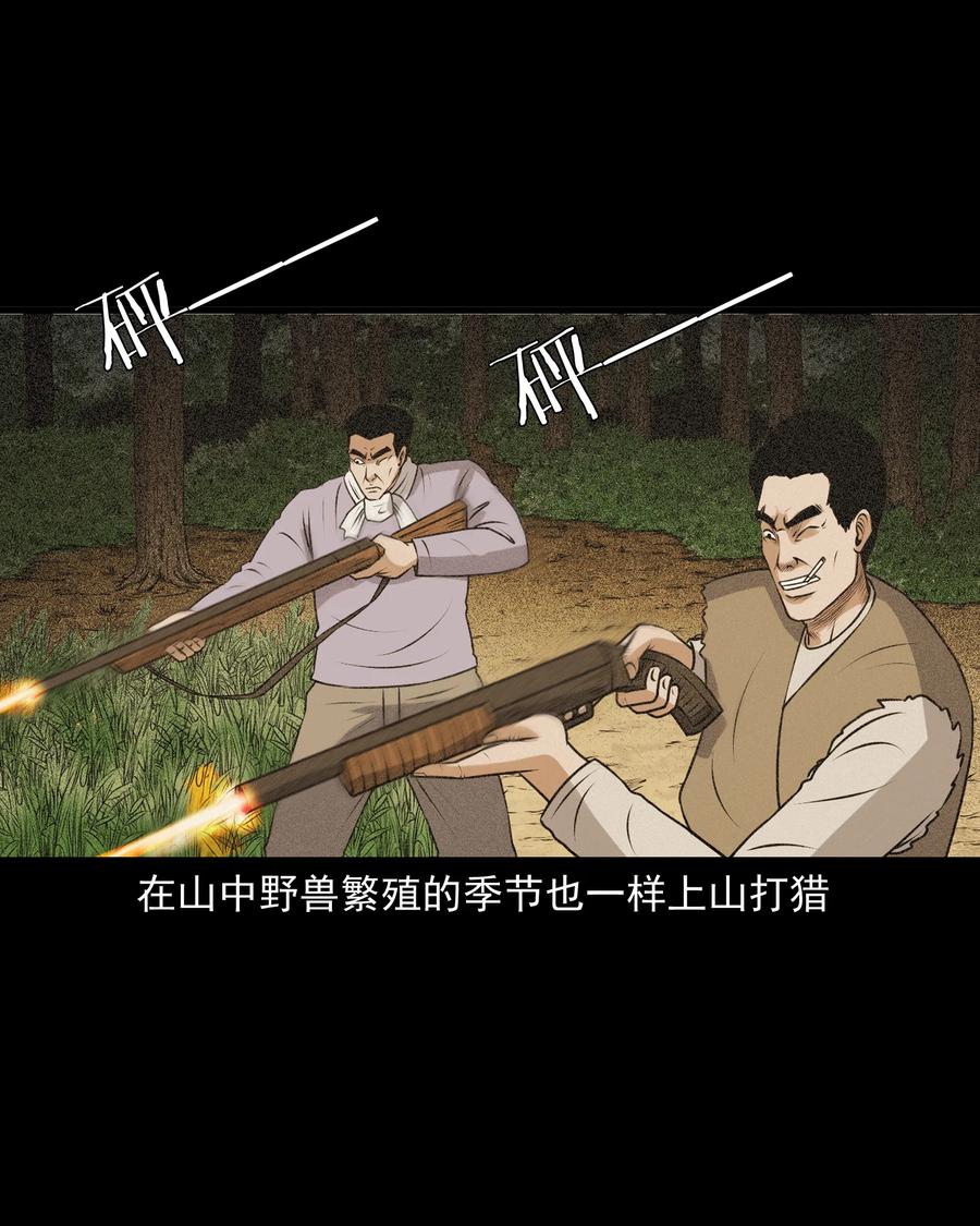 三老爷惊奇手札韩漫全集-389 老烟鬼 33无删减无遮挡章节图片 