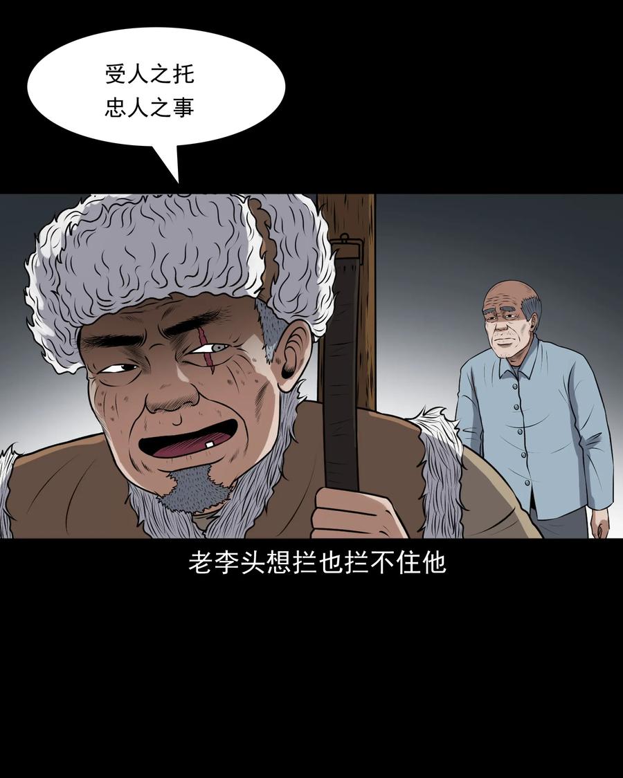 三老爷惊奇手札韩漫全集-389 老烟鬼 33无删减无遮挡章节图片 