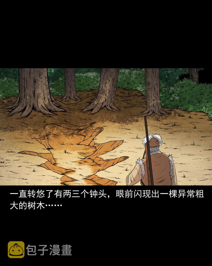三老爷惊奇手札韩漫全集-389 老烟鬼 33无删减无遮挡章节图片 