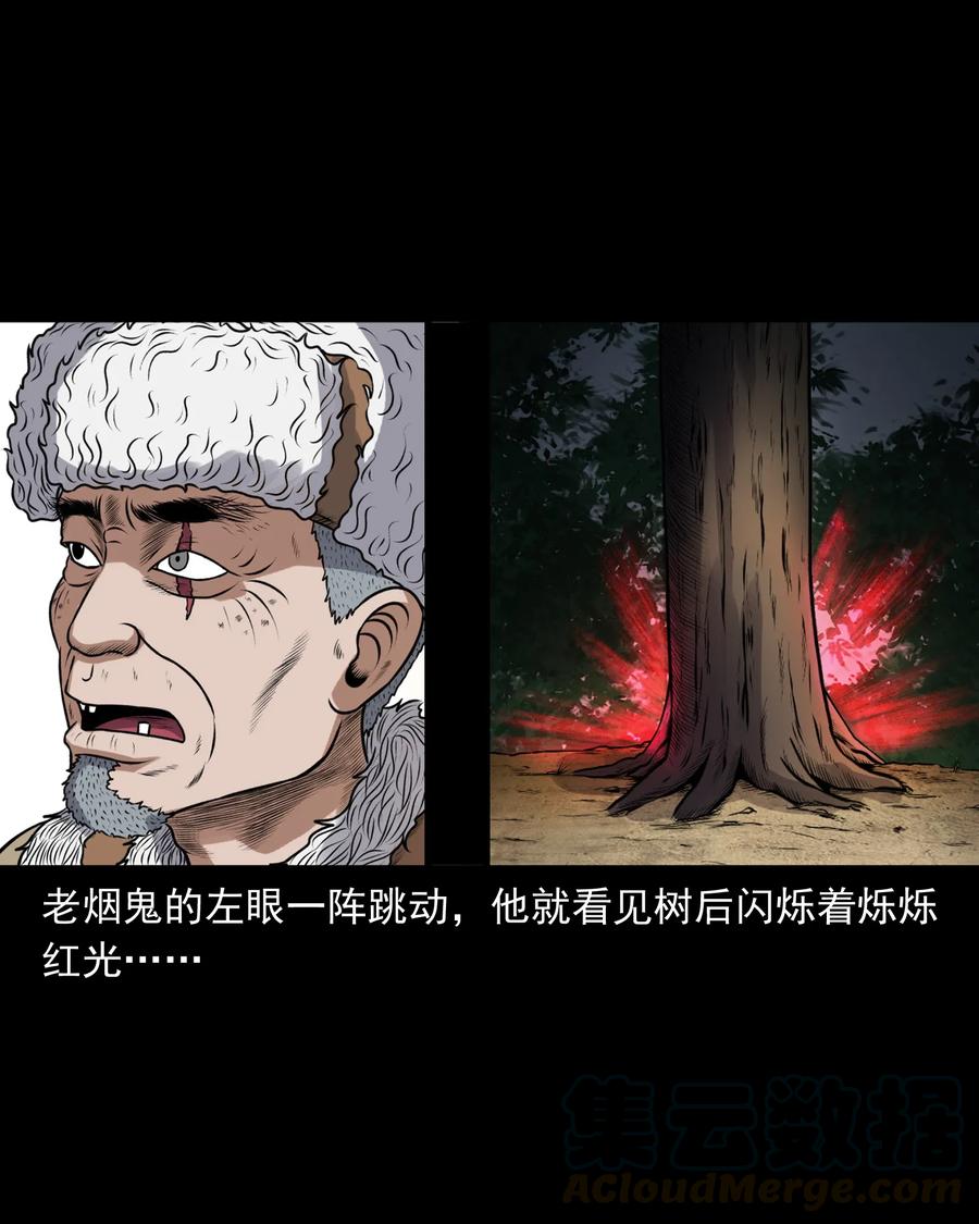 三老爷惊奇手札韩漫全集-389 老烟鬼 33无删减无遮挡章节图片 
