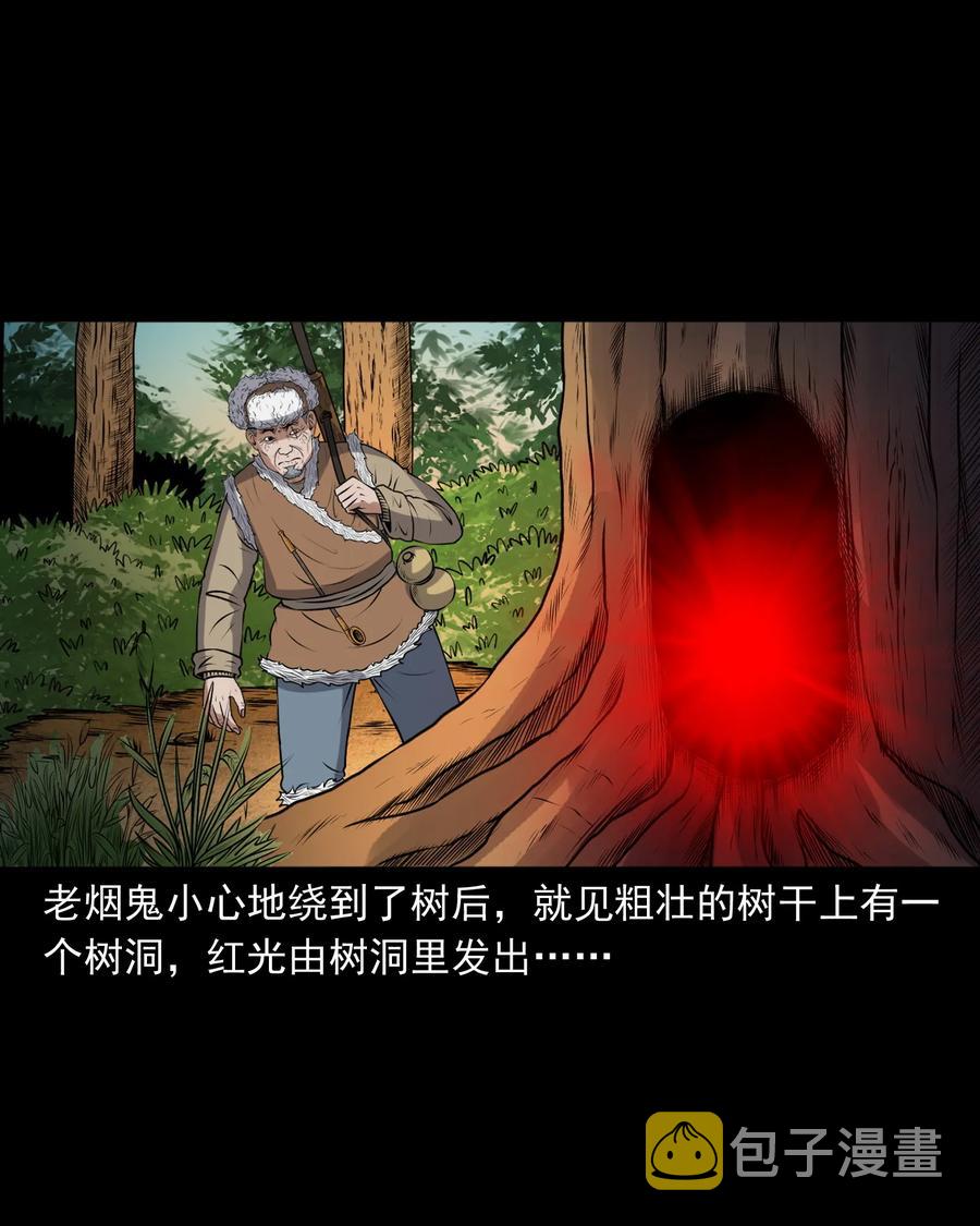 三老爷惊奇手札韩漫全集-389 老烟鬼 33无删减无遮挡章节图片 
