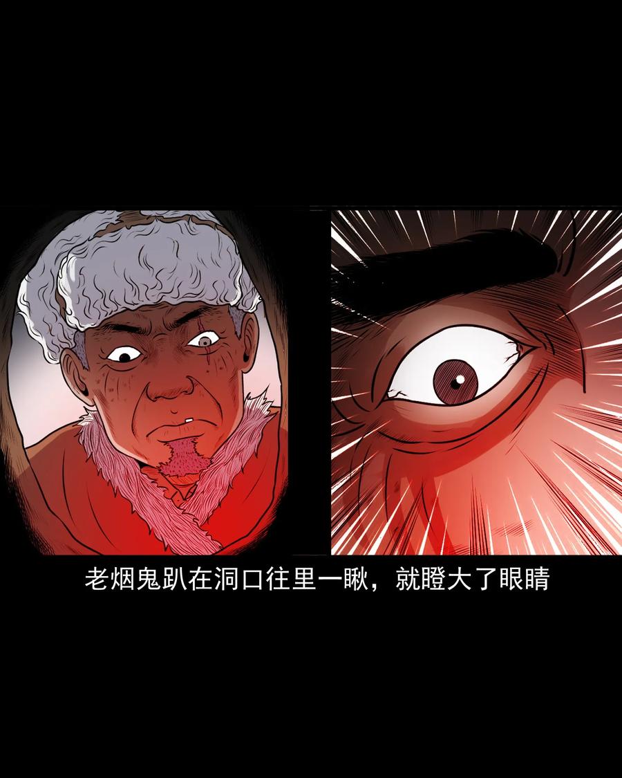 三老爷惊奇手札韩漫全集-389 老烟鬼 33无删减无遮挡章节图片 
