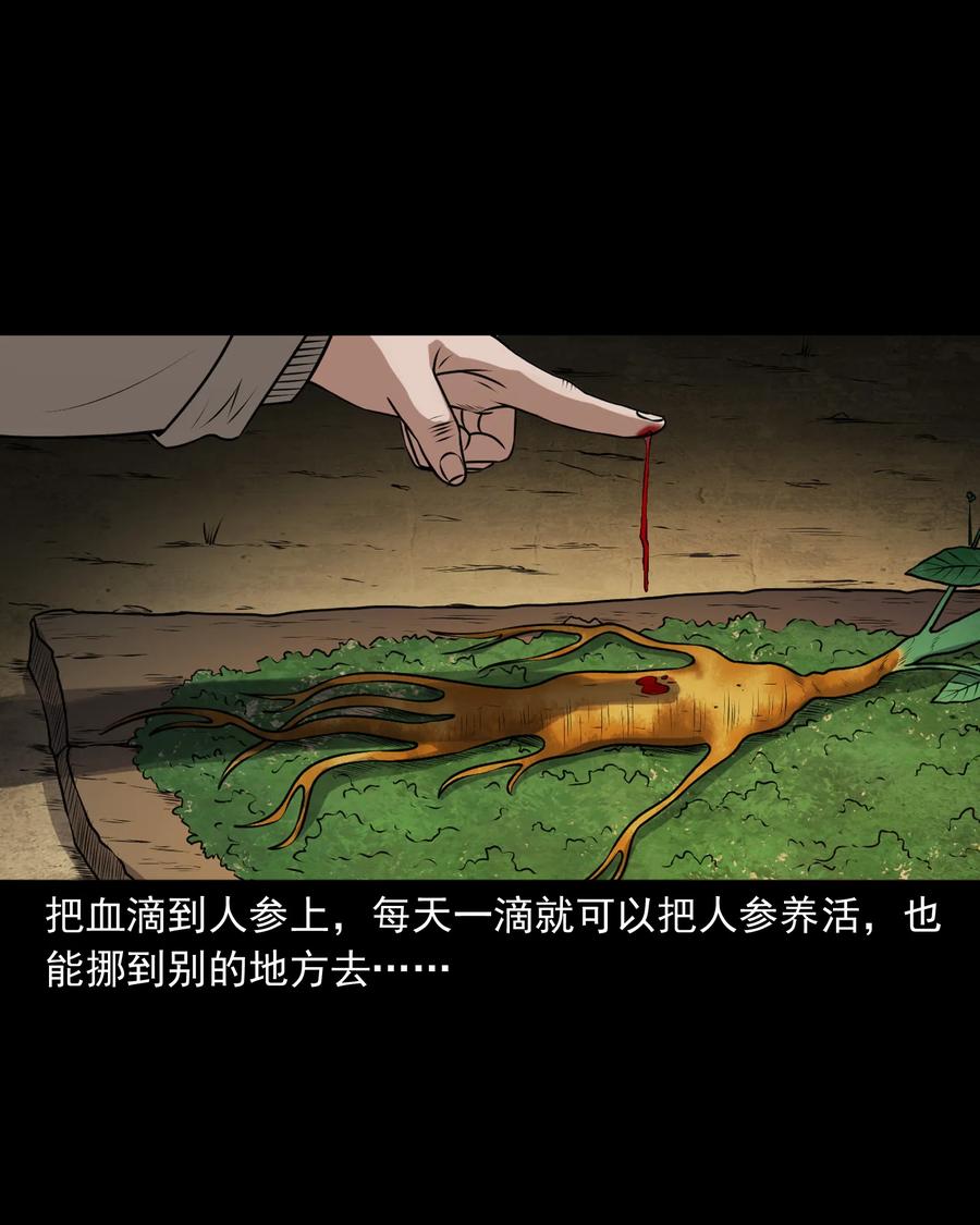 三老爷惊奇手札韩漫全集-389 老烟鬼 33无删减无遮挡章节图片 