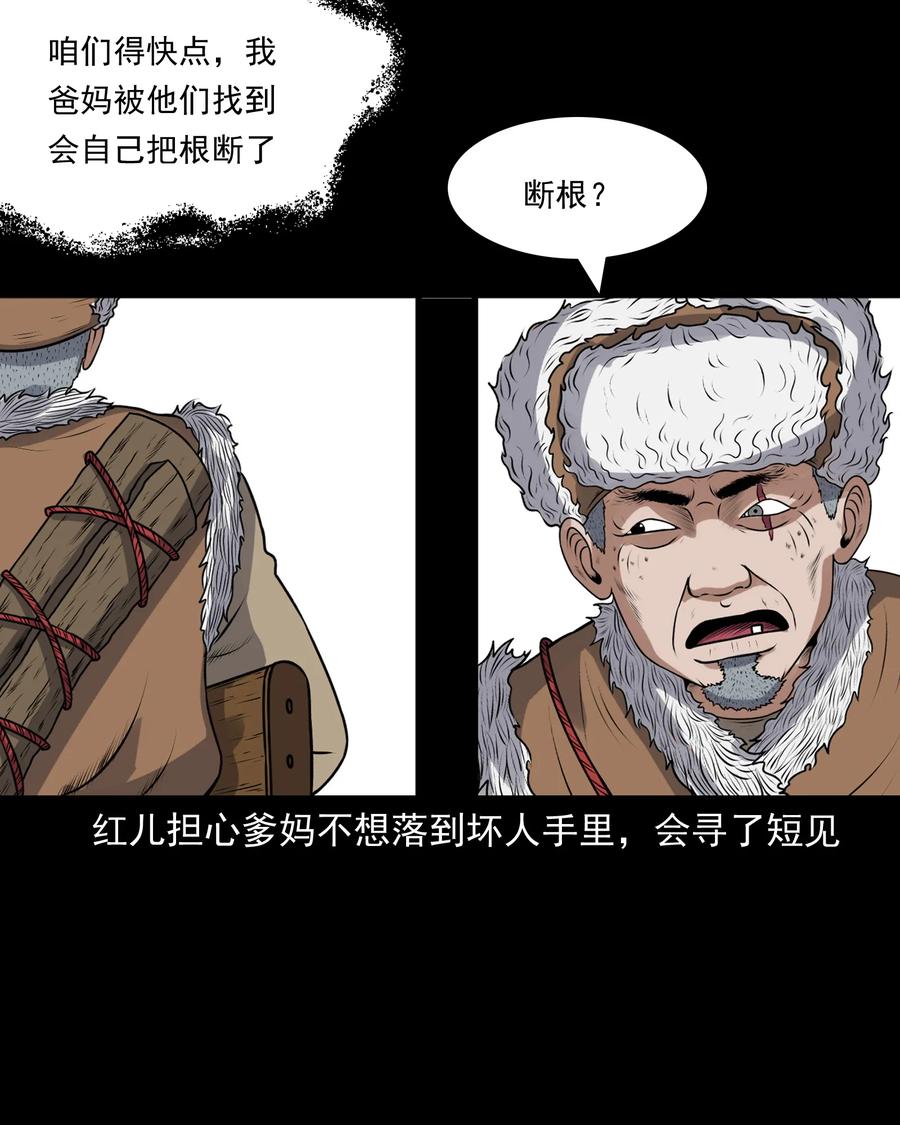 三老爷惊奇手札韩漫全集-389 老烟鬼 33无删减无遮挡章节图片 