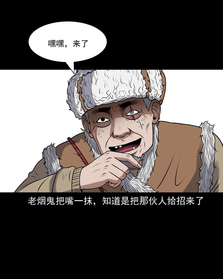 三老爷惊奇手札韩漫全集-389 老烟鬼 33无删减无遮挡章节图片 