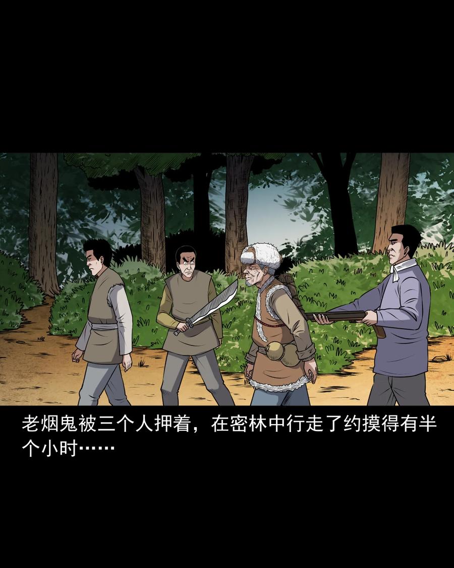 三老爷惊奇手札韩漫全集-389 老烟鬼 33无删减无遮挡章节图片 