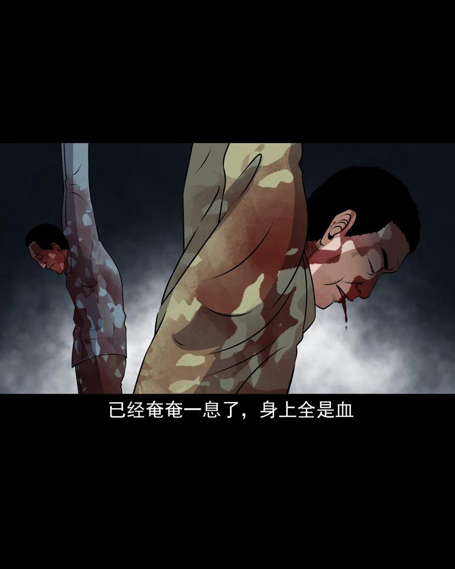 三老爷惊奇手札韩漫全集-389 老烟鬼 33无删减无遮挡章节图片 