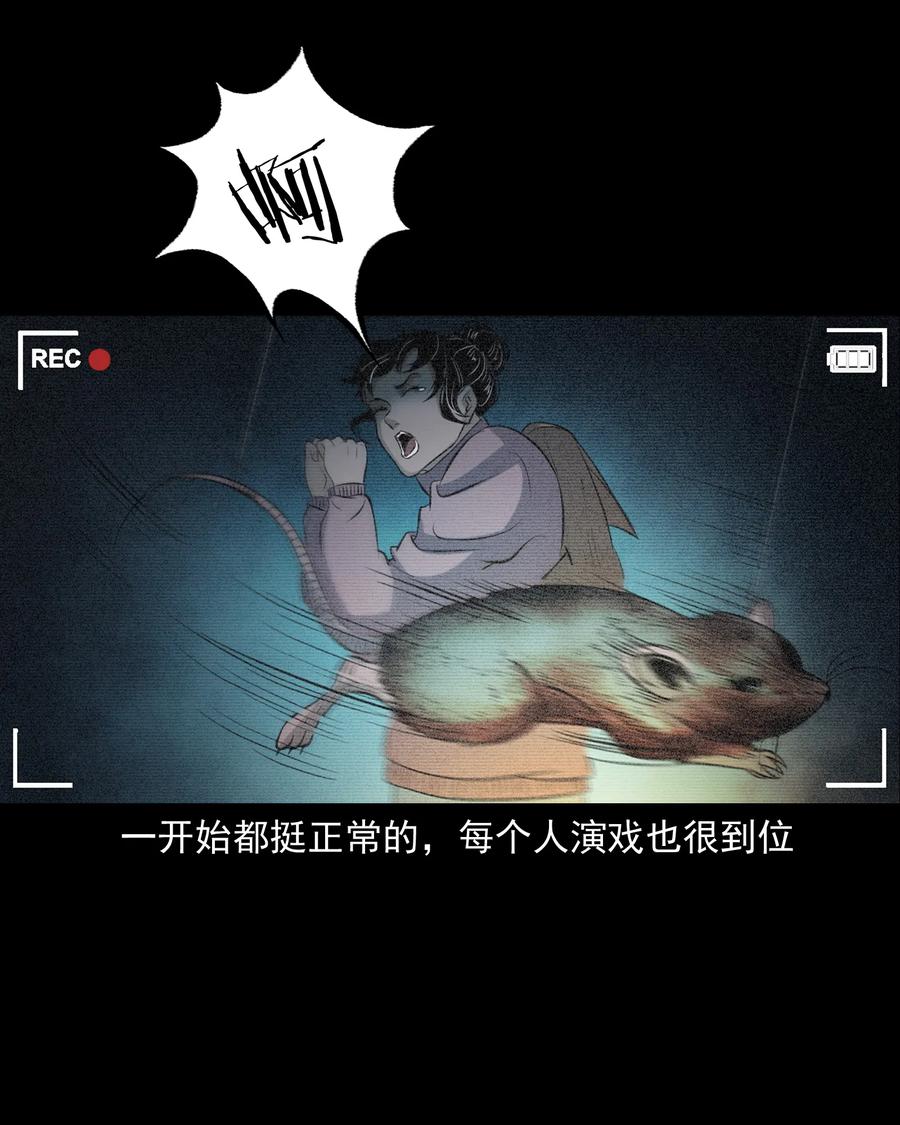 三老爷惊奇手札韩漫全集-390 夜探凶宅无删减无遮挡章节图片 