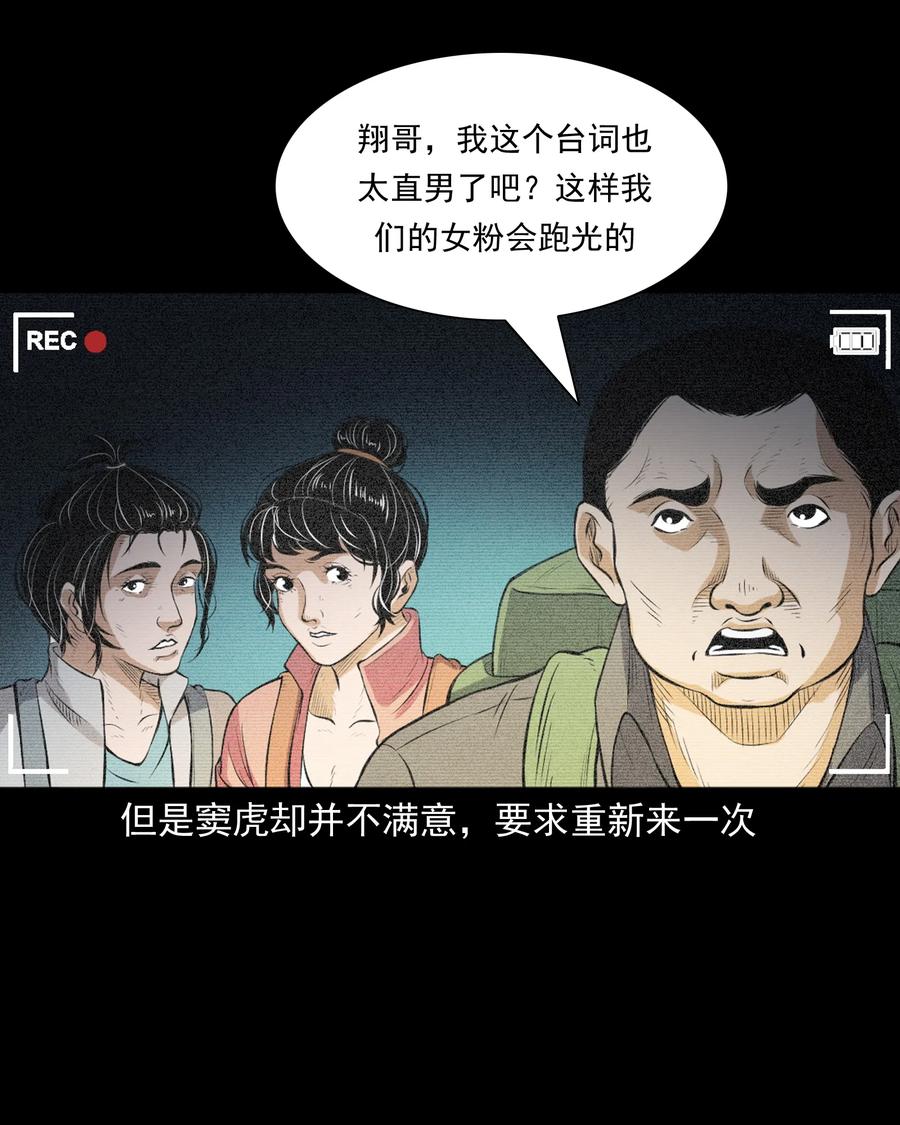 三老爷惊奇手札韩漫全集-390 夜探凶宅无删减无遮挡章节图片 