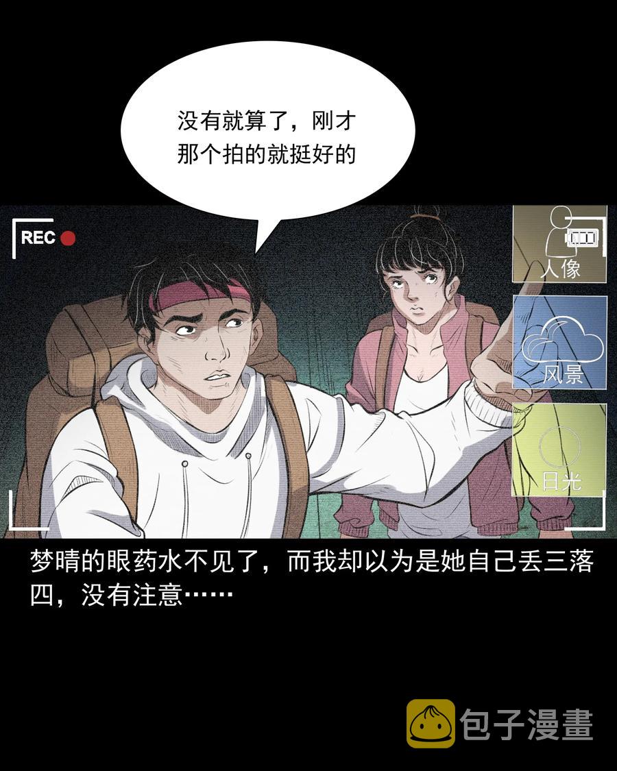 三老爷惊奇手札韩漫全集-390 夜探凶宅无删减无遮挡章节图片 