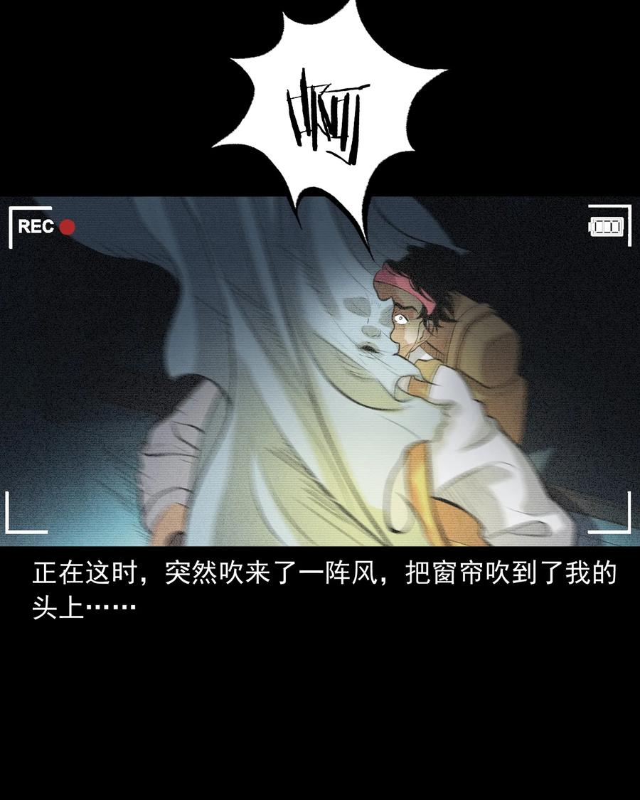 三老爷惊奇手札韩漫全集-390 夜探凶宅无删减无遮挡章节图片 