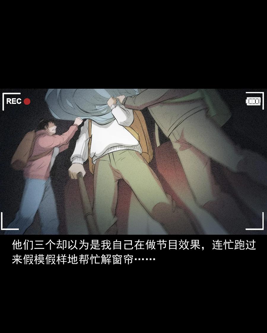 三老爷惊奇手札韩漫全集-390 夜探凶宅无删减无遮挡章节图片 