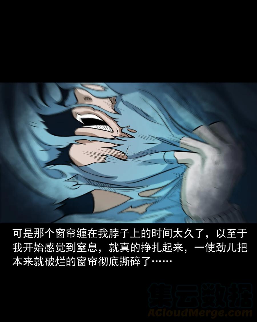 三老爷惊奇手札韩漫全集-390 夜探凶宅无删减无遮挡章节图片 