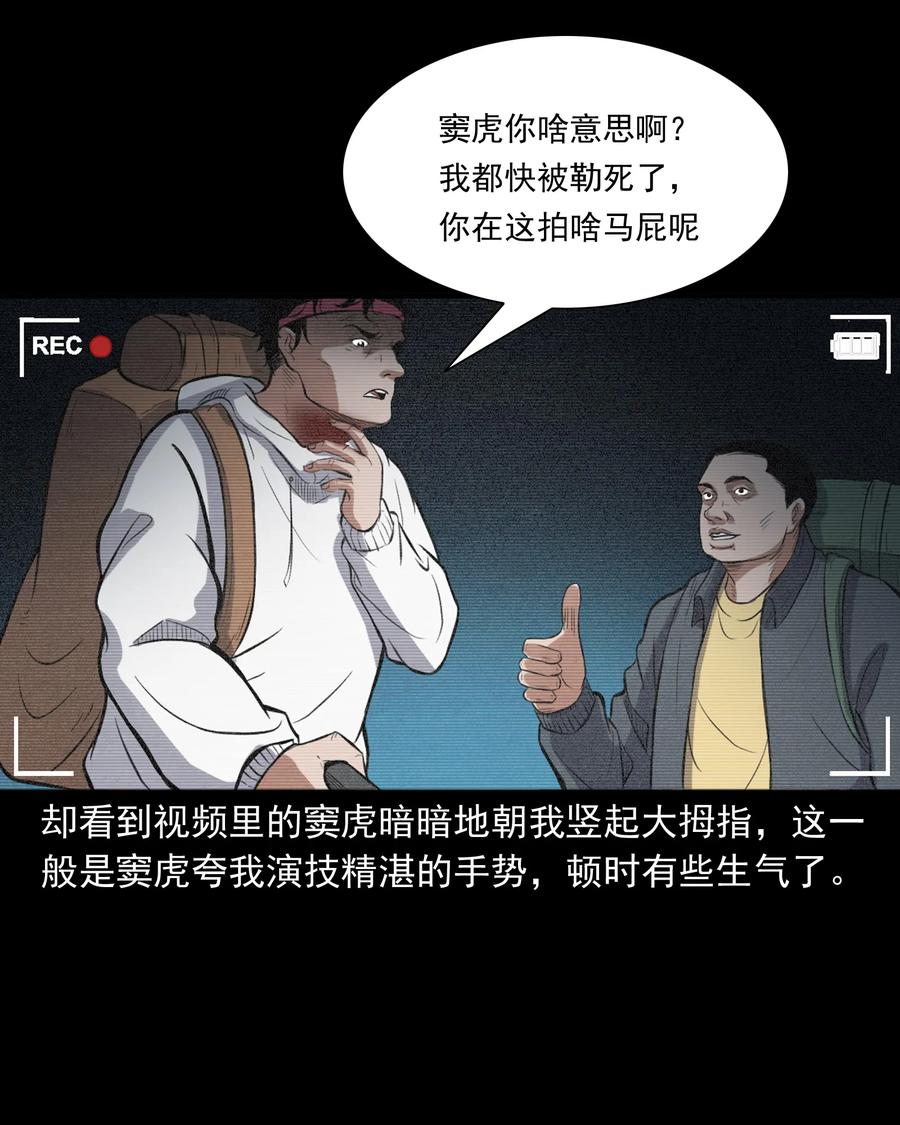 三老爷惊奇手札韩漫全集-390 夜探凶宅无删减无遮挡章节图片 