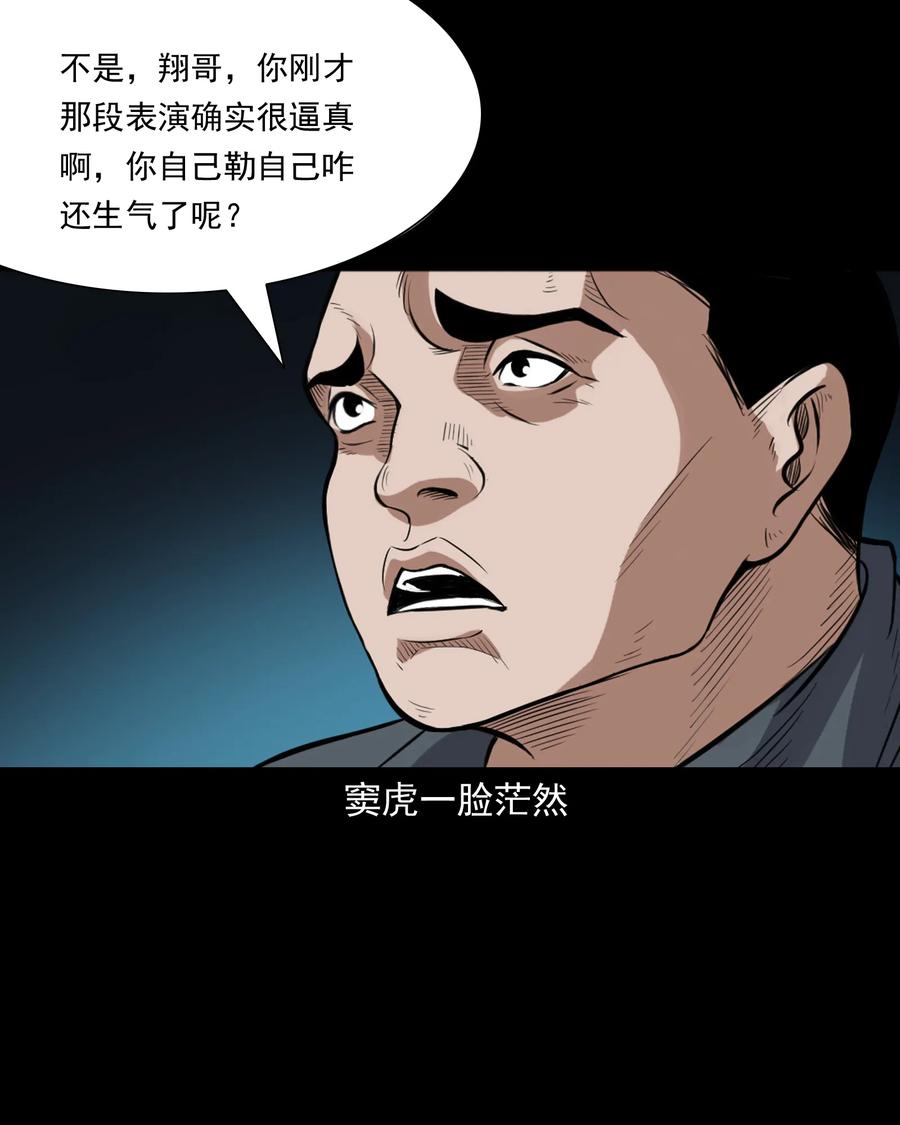 三老爷惊奇手札韩漫全集-390 夜探凶宅无删减无遮挡章节图片 