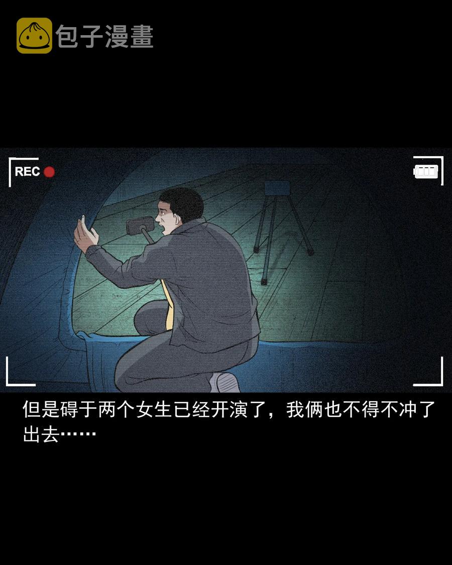 三老爷惊奇手札韩漫全集-390 夜探凶宅无删减无遮挡章节图片 