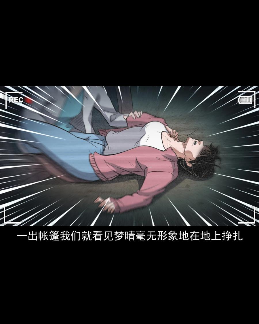 三老爷惊奇手札韩漫全集-390 夜探凶宅无删减无遮挡章节图片 