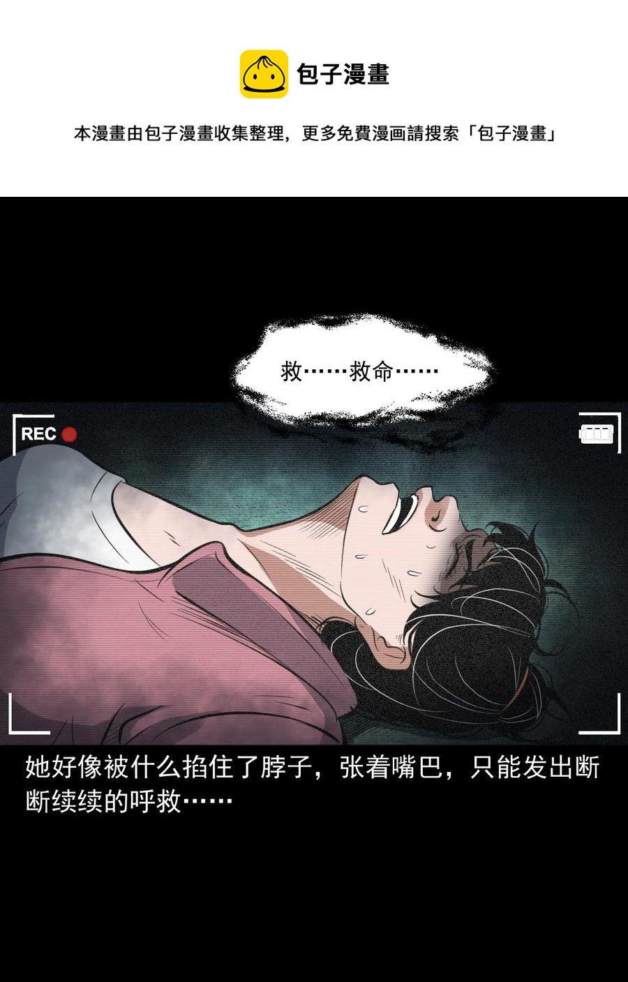 三老爷惊奇手札韩漫全集-390 夜探凶宅无删减无遮挡章节图片 