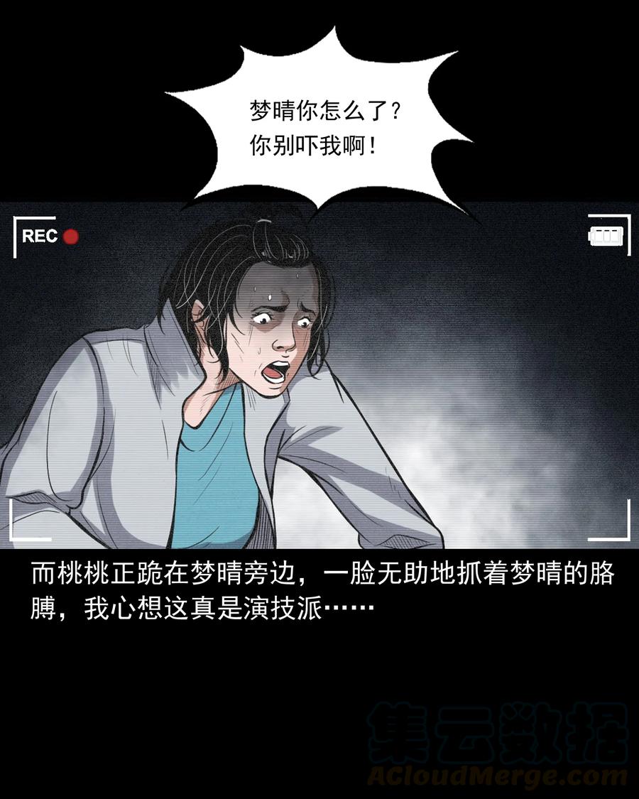 三老爷惊奇手札韩漫全集-390 夜探凶宅无删减无遮挡章节图片 