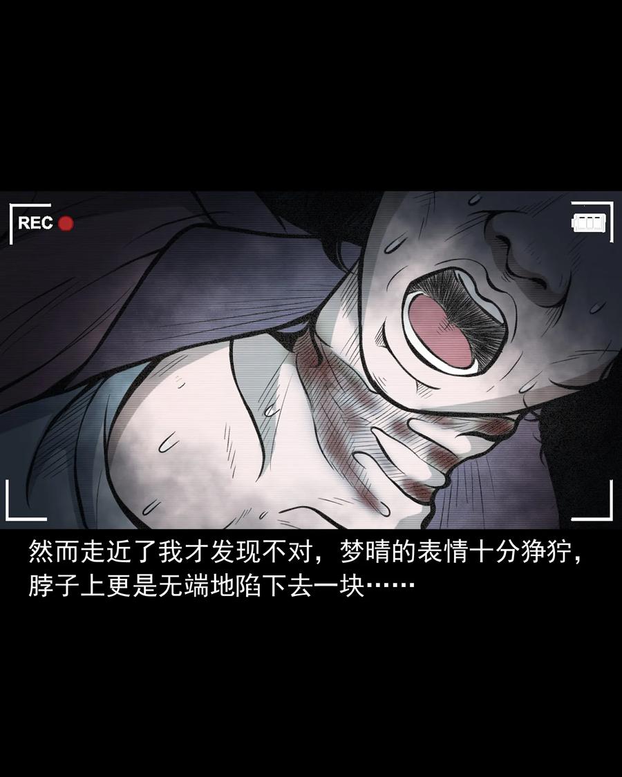 三老爷惊奇手札韩漫全集-390 夜探凶宅无删减无遮挡章节图片 