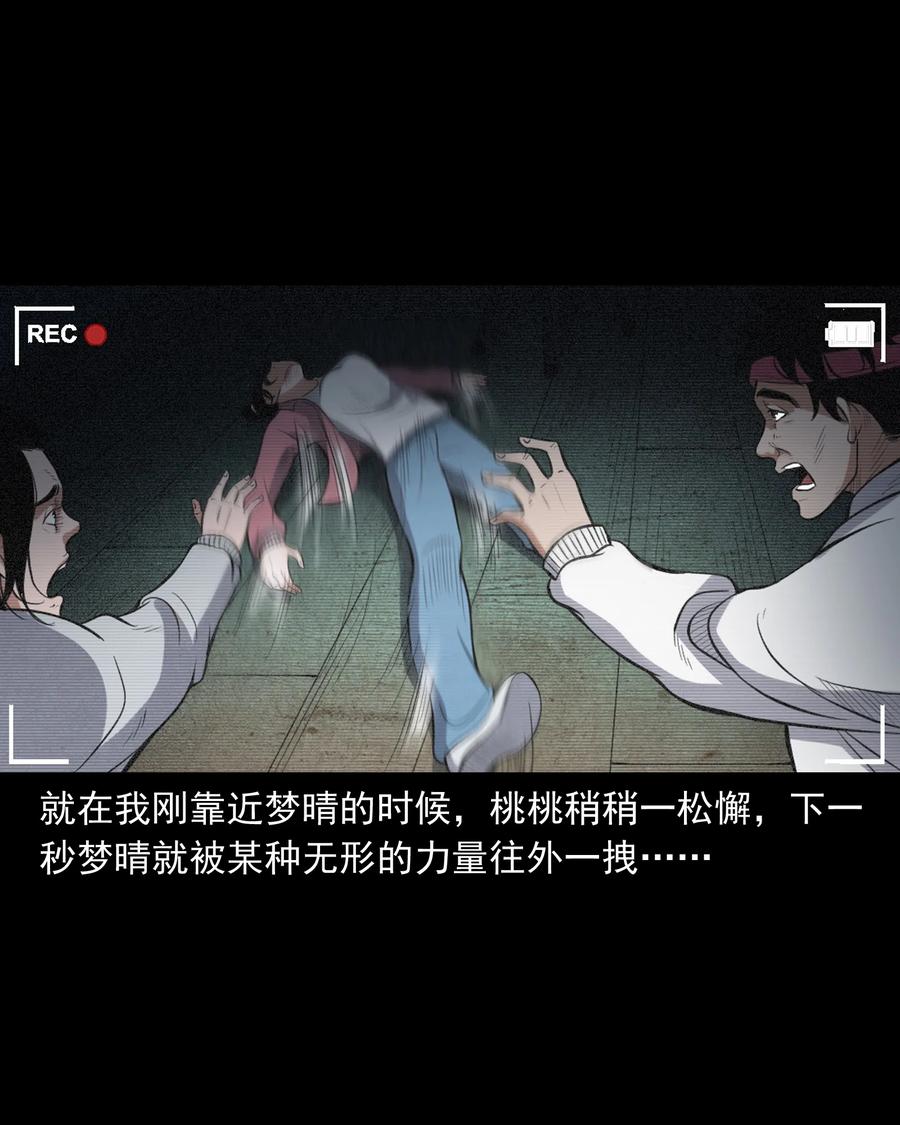 三老爷惊奇手札韩漫全集-390 夜探凶宅无删减无遮挡章节图片 