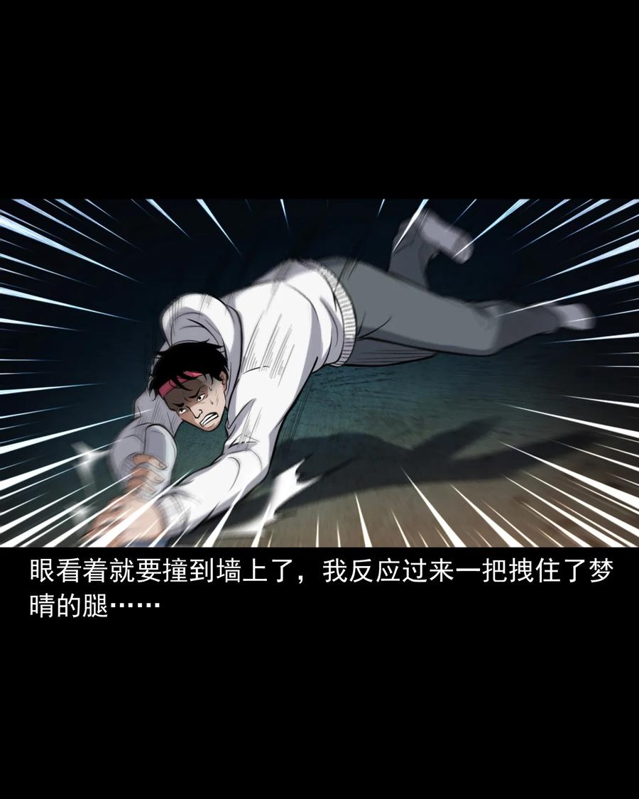 三老爷惊奇手札韩漫全集-390 夜探凶宅无删减无遮挡章节图片 