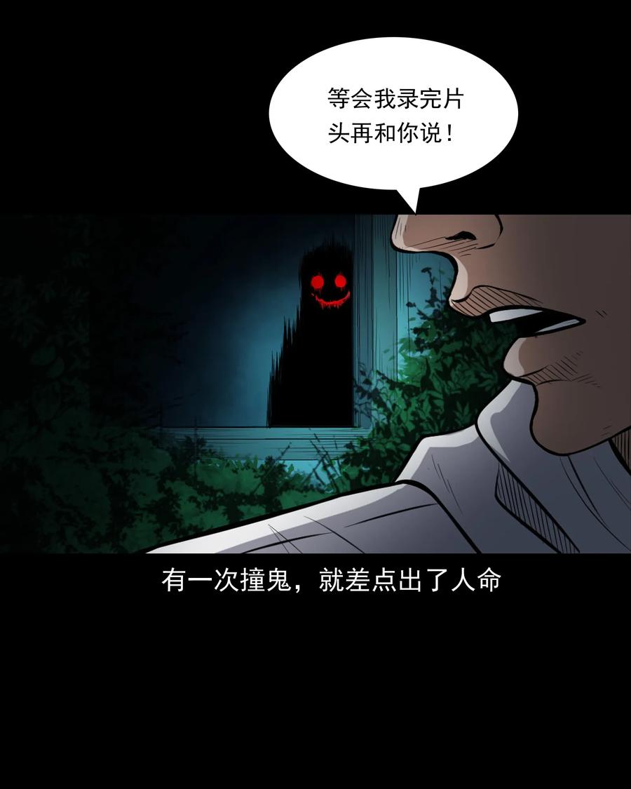 三老爷惊奇手札韩漫全集-390 夜探凶宅无删减无遮挡章节图片 