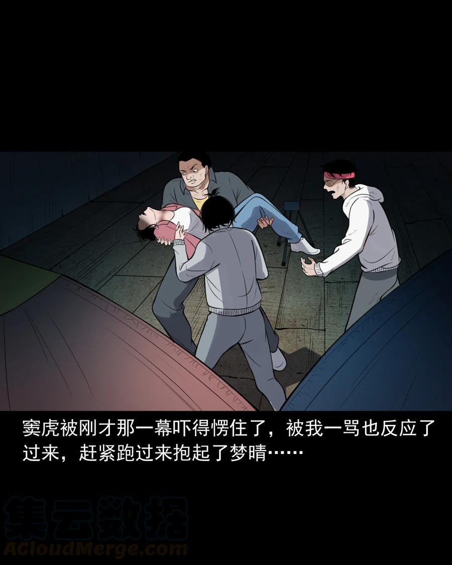 三老爷惊奇手札韩漫全集-390 夜探凶宅无删减无遮挡章节图片 