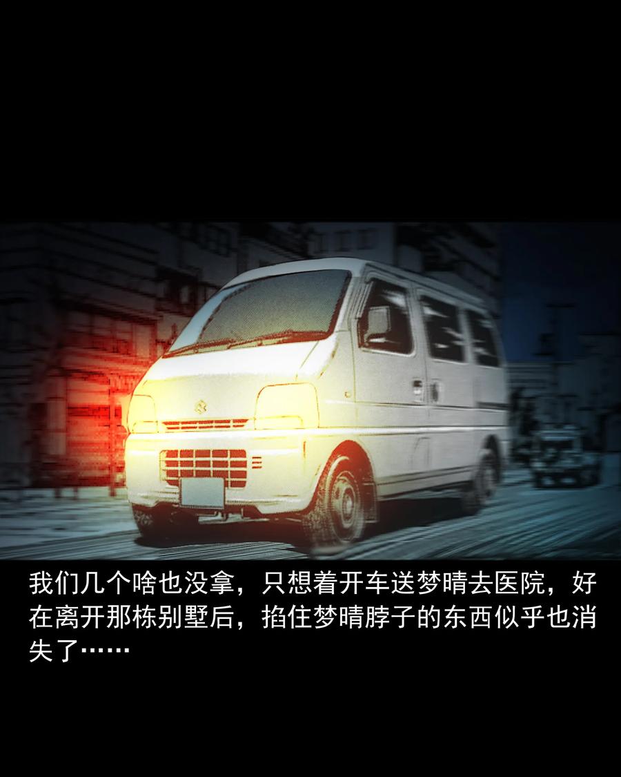 三老爷惊奇手札韩漫全集-390 夜探凶宅无删减无遮挡章节图片 