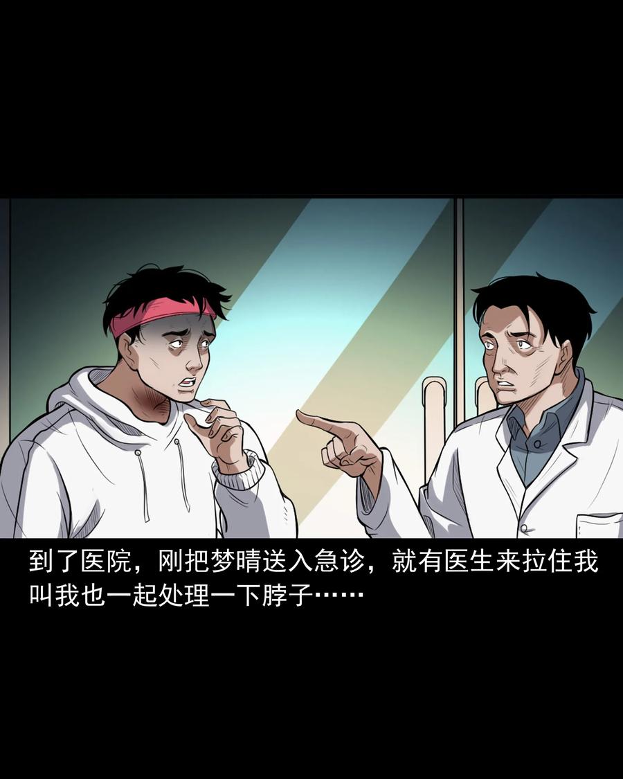 三老爷惊奇手札韩漫全集-390 夜探凶宅无删减无遮挡章节图片 