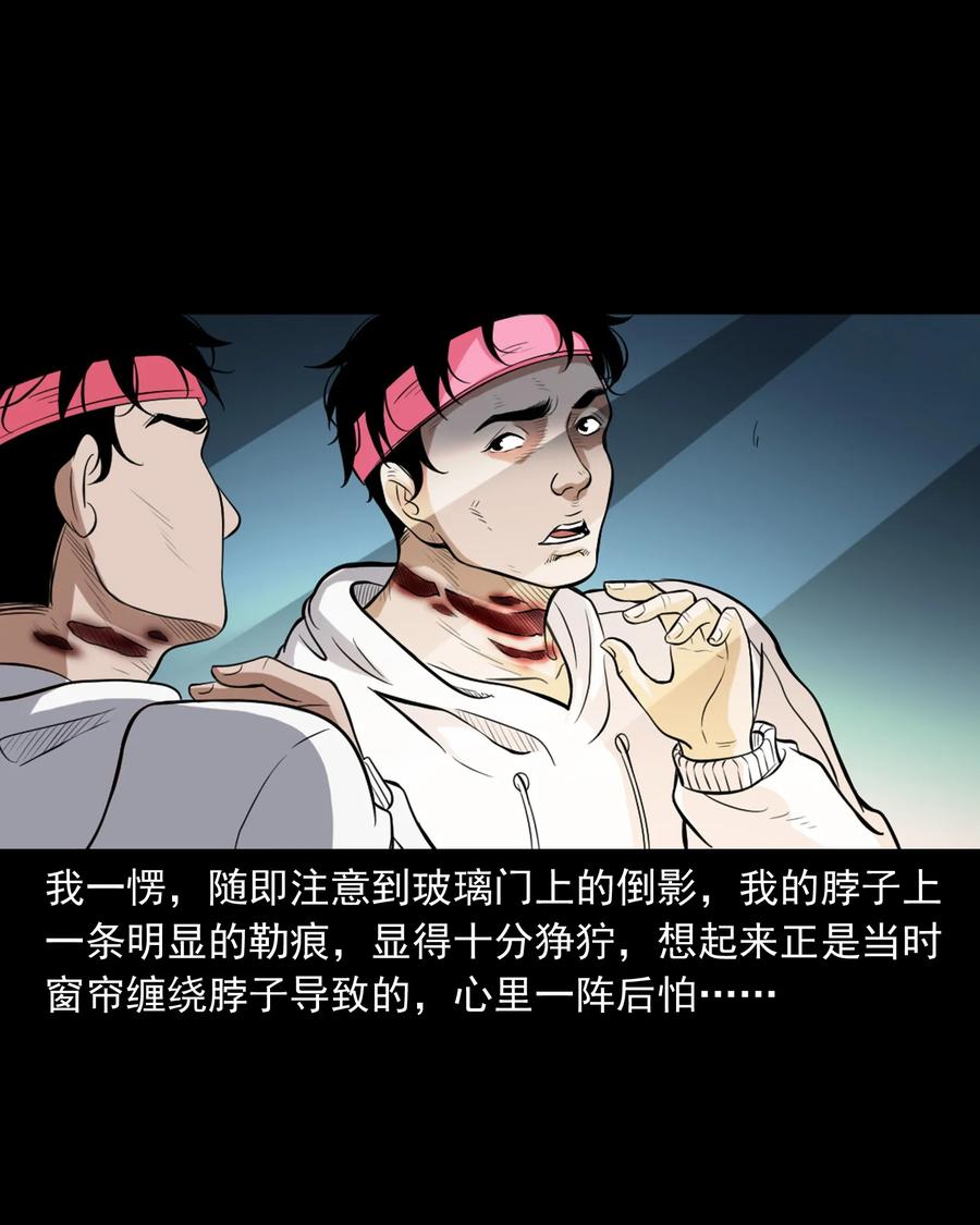 三老爷惊奇手札韩漫全集-390 夜探凶宅无删减无遮挡章节图片 
