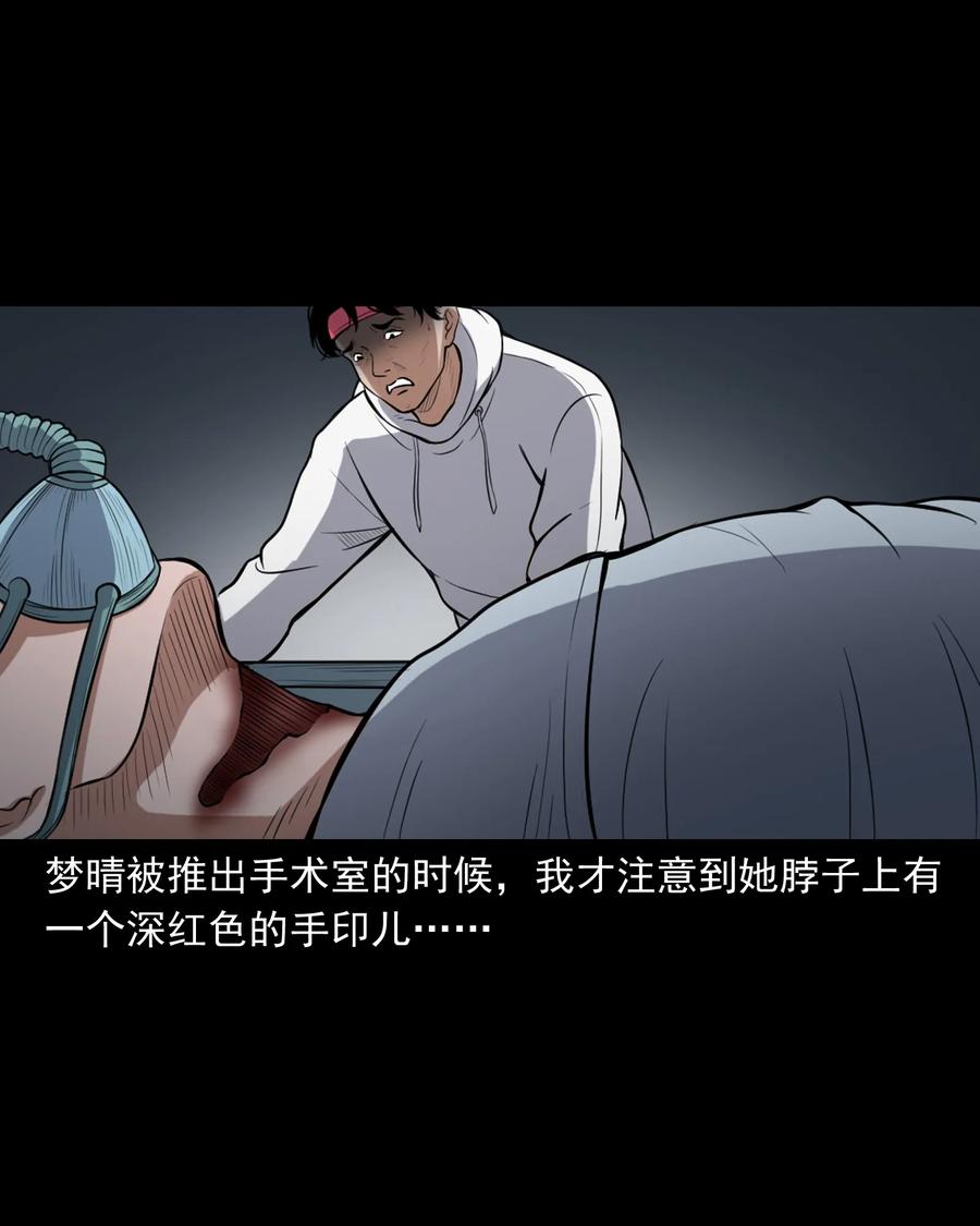 三老爷惊奇手札韩漫全集-390 夜探凶宅无删减无遮挡章节图片 
