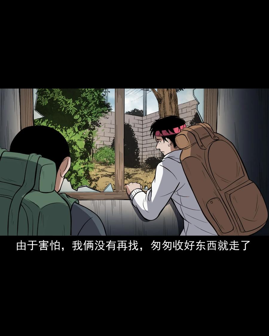 三老爷惊奇手札韩漫全集-390 夜探凶宅无删减无遮挡章节图片 